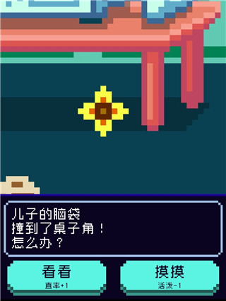 太陽之子最新版