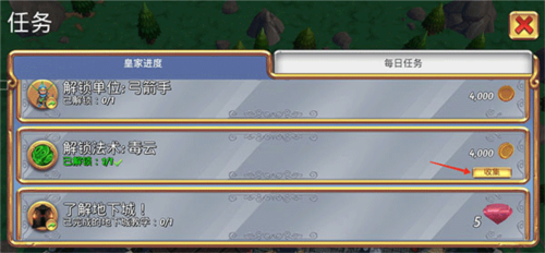 皇家起義2國際版