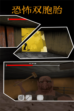 恐怖雙胞胎內(nèi)置MOD菜單版