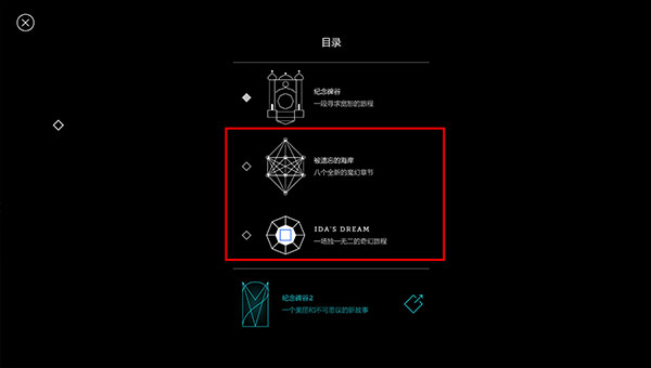 紀(jì)念碑谷電腦版