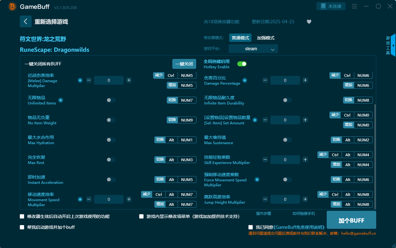 符文之境：龍之荒野十八項(xiàng)修改器PC v2.1.839.208最新版