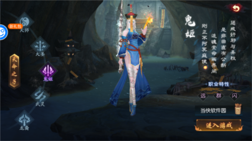 永夜魔君0.1折扣版