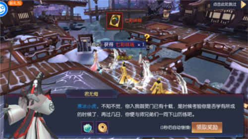 永夜魔君0.1折扣版