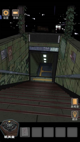 鎖龍井秘聞官方版