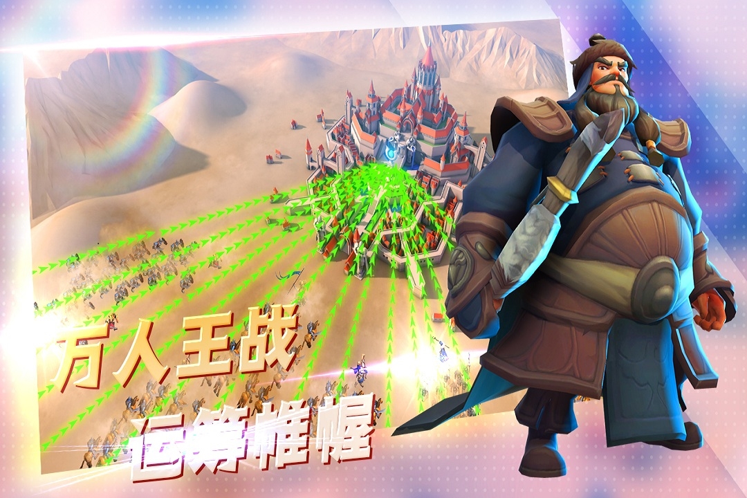 王國(guó)傳奇2025