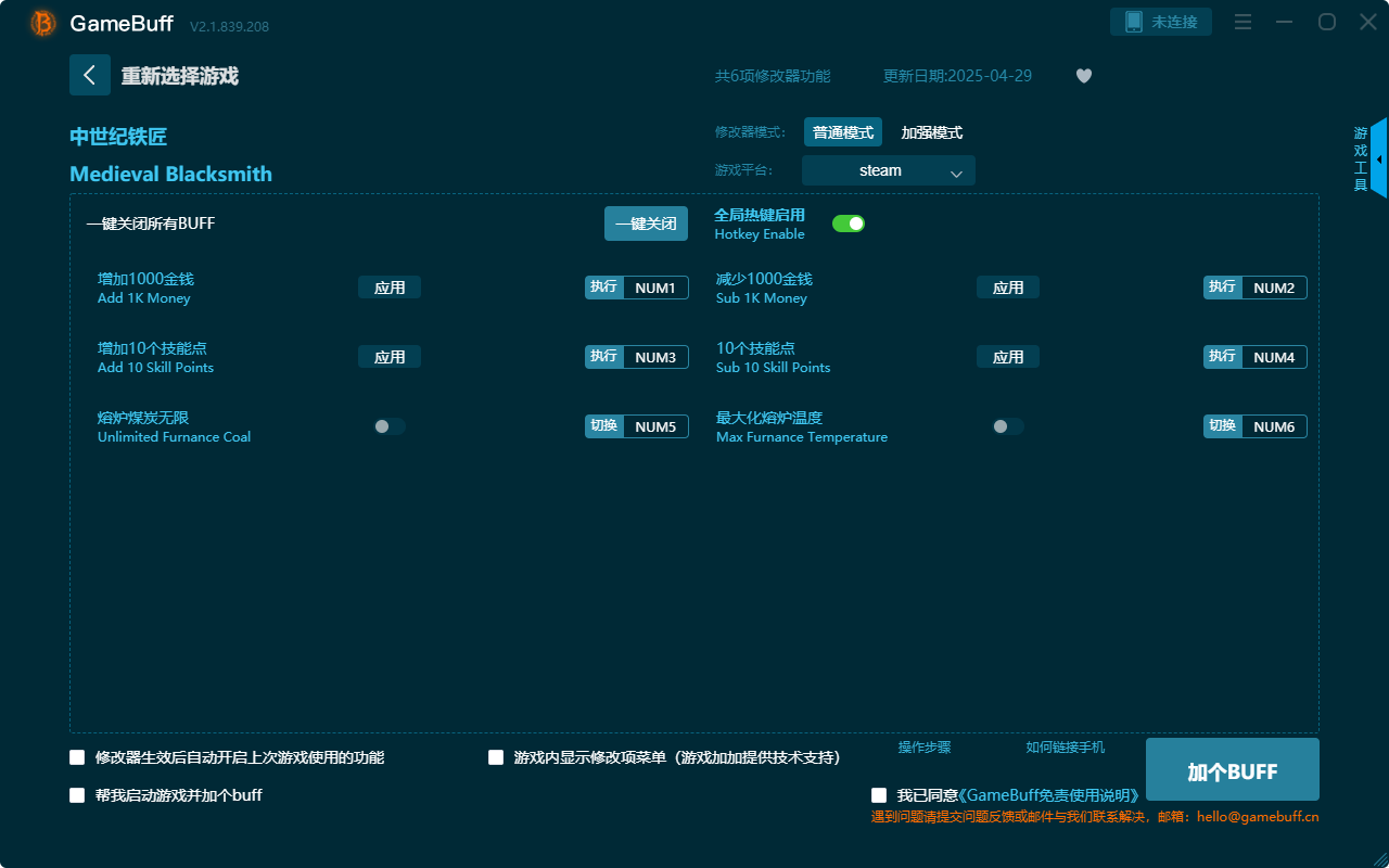 中世紀鐵匠六項修改器電腦版 v2.1.839.208最新版