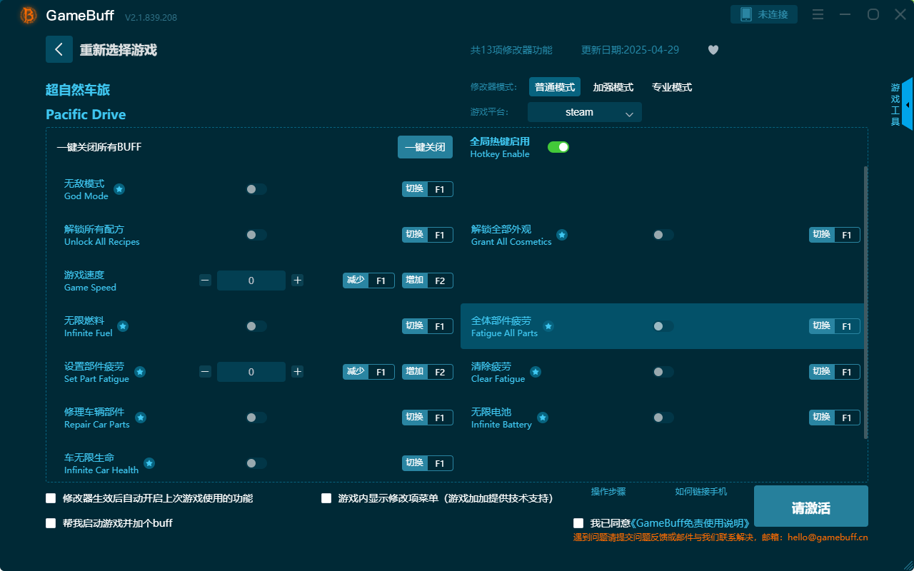 超自然車(chē)旅十三項(xiàng)修改器最新版