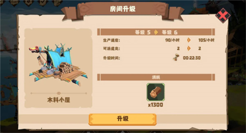 馴龍高手:旅程最新版