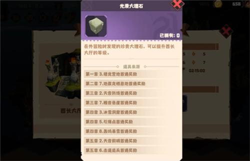 馴龍高手:旅程最新版