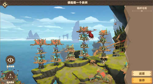 馴龍高手:旅程最新版