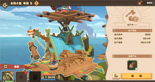 馴龍高手:旅程最新版