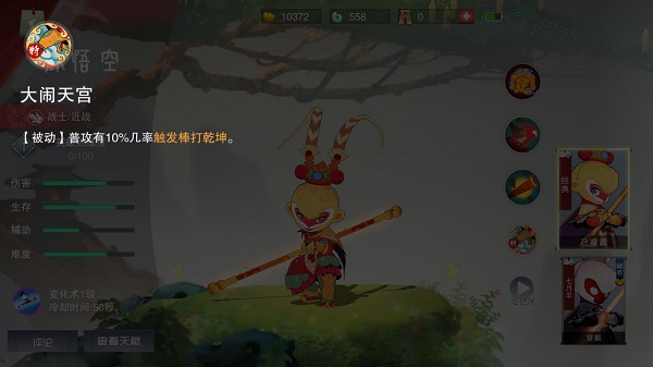 鬧鬧天宮官方版