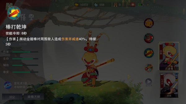 鬧鬧天宮官方版