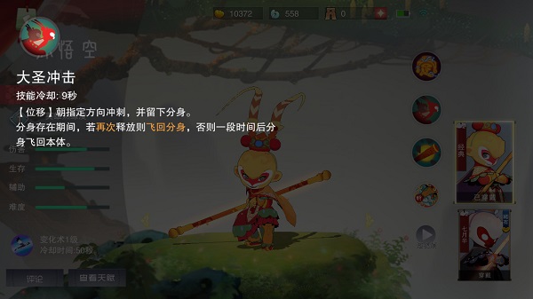 鬧鬧天宮官方版