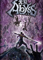 無雙深淵九項修改器電腦版