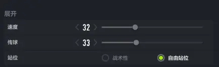 FIFA Online 4移動端安卓版游戲攻略1