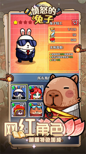 憤怒的兔子官方版裝備攻略2