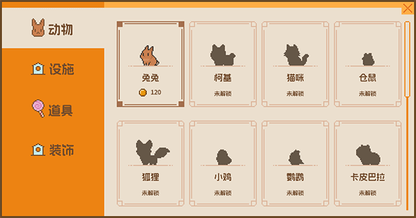 動物欄桌面牧場電腦版