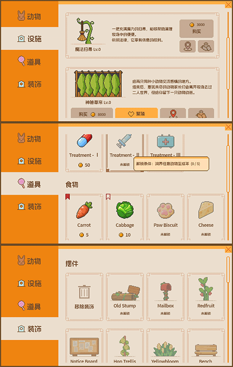 動物欄桌面牧場電腦版