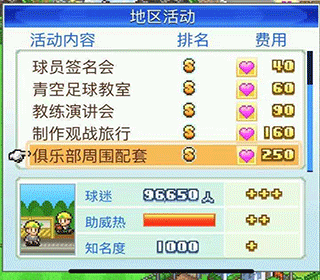 設(shè)施篇截圖3