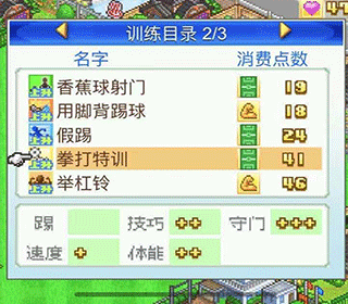 設(shè)施篇截圖5