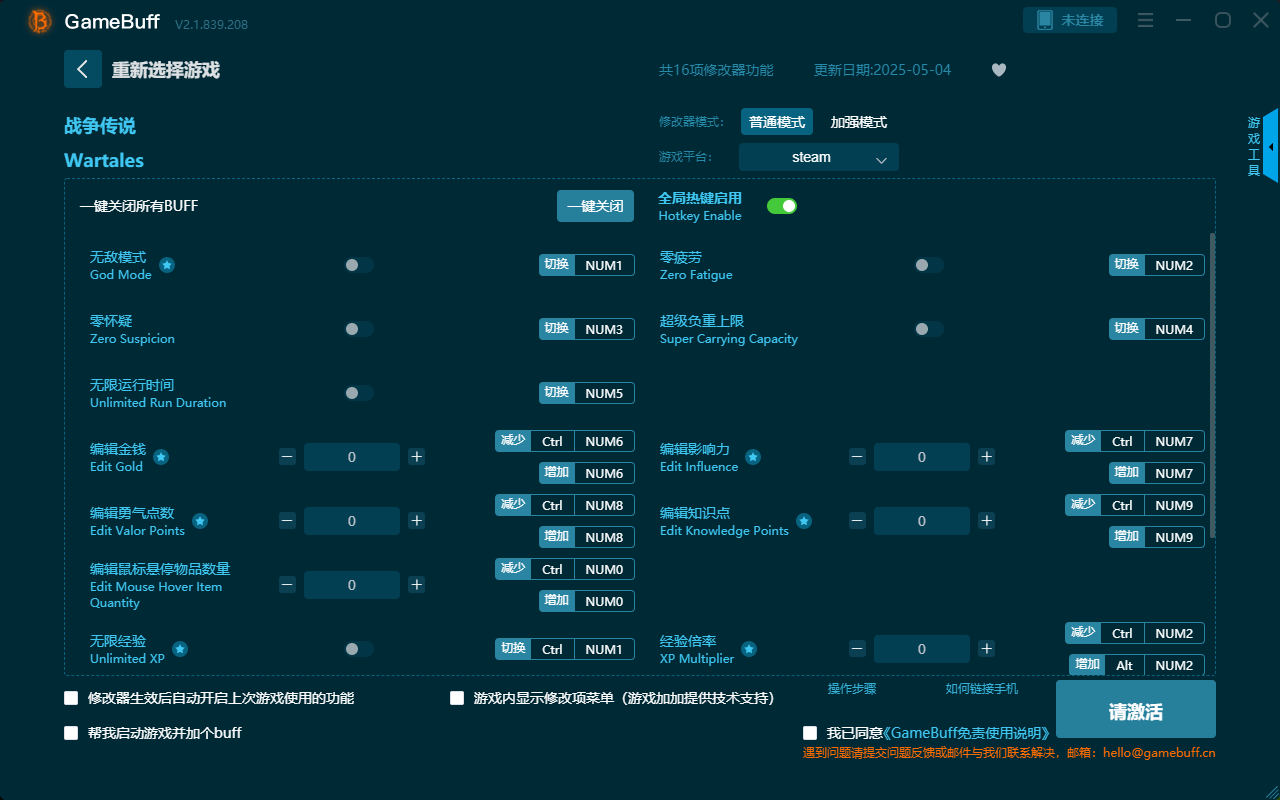 戰(zhàn)爭傳說十六項修改器PC v2.1.839.208最新版