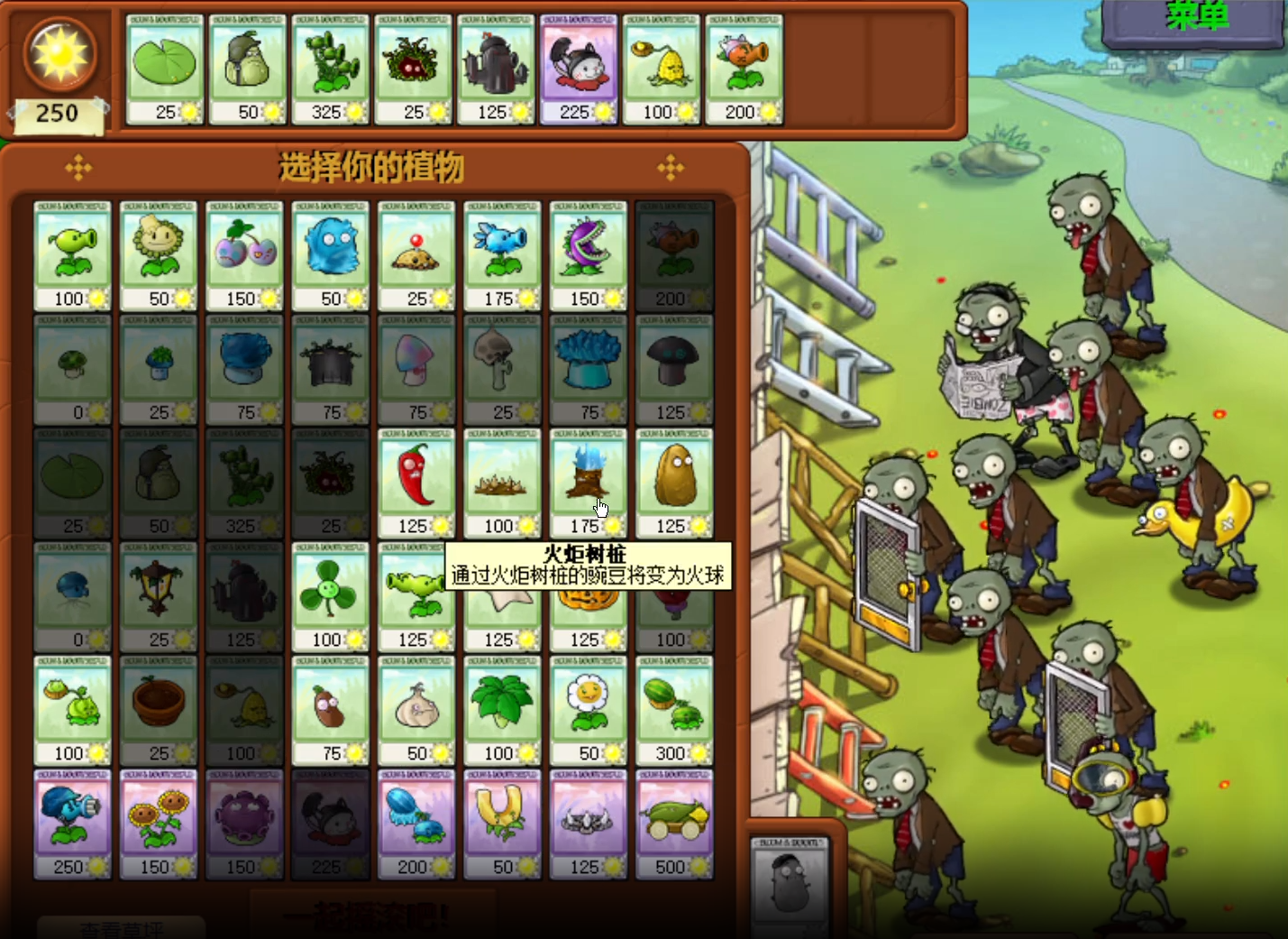 植物大戰(zhàn)僵尸無雙版PC v2.05電腦版