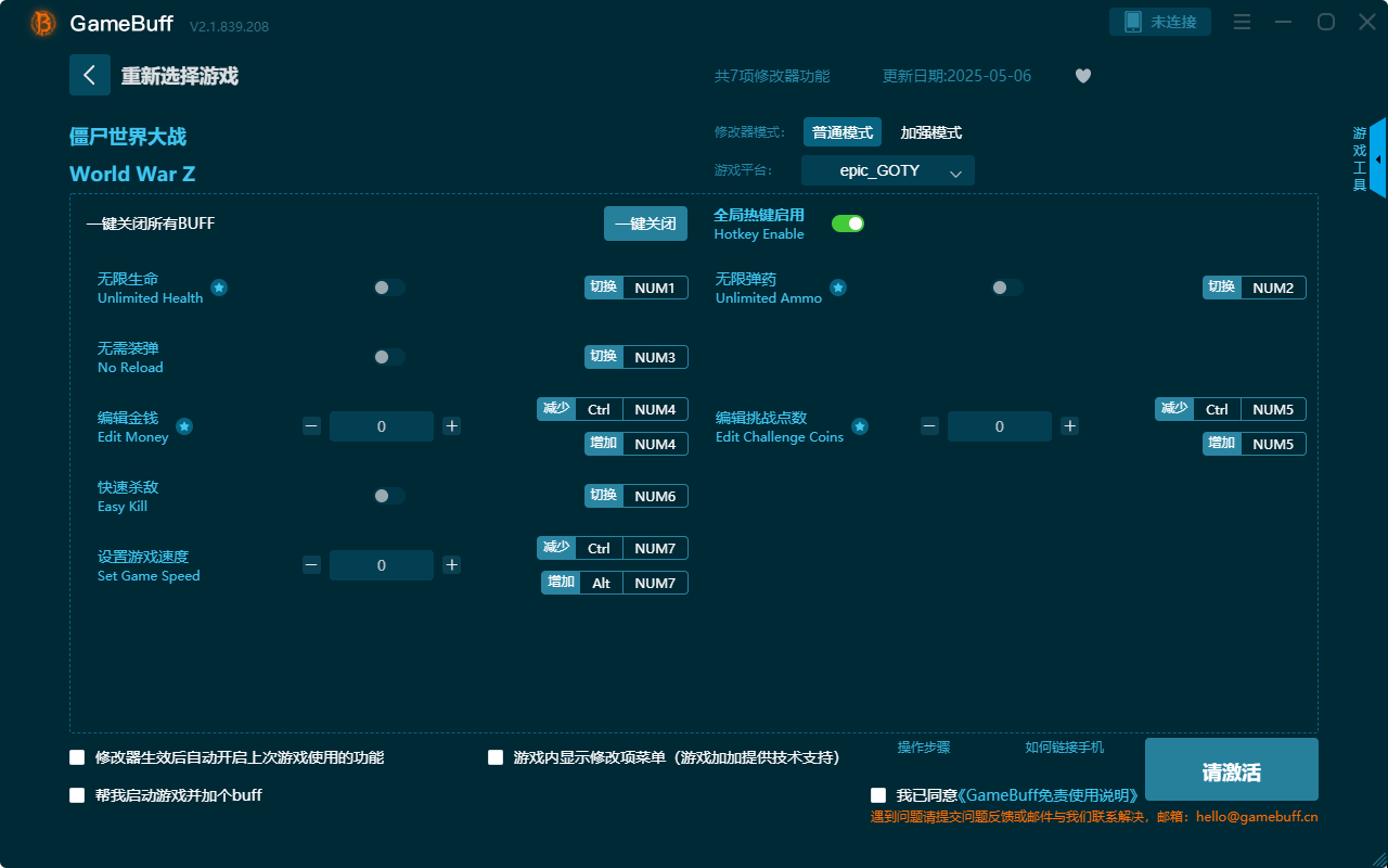 僵尸世界七項修改器PC v2.1.839.208最新版