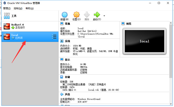 VirtualBox(開源虛擬機)