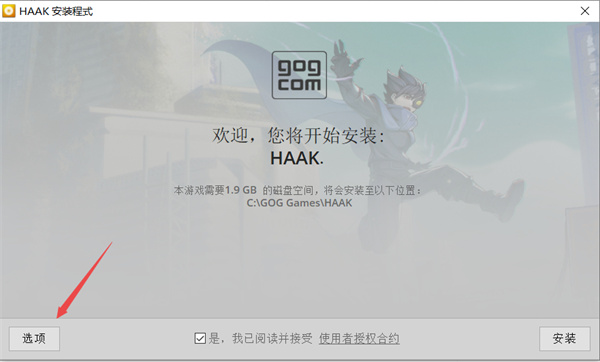 勇敢的哈克電腦版