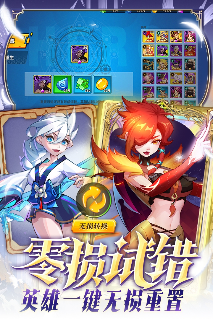 超凡守衛(wèi)戰(zhàn)手游