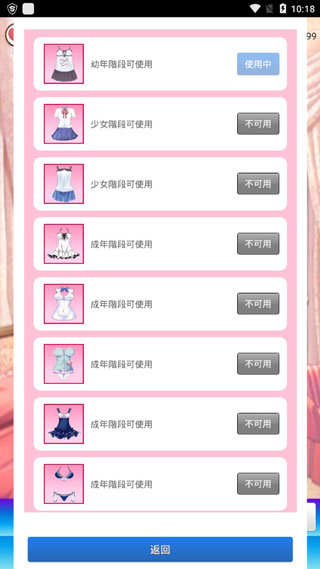 女友養(yǎng)成計(jì)劃官方版