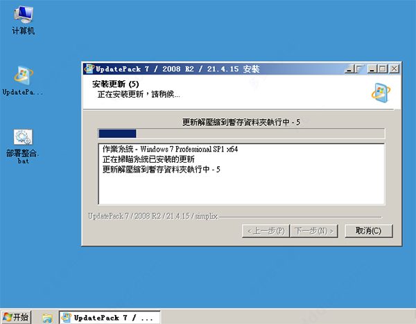 win7補(bǔ)丁包微軟