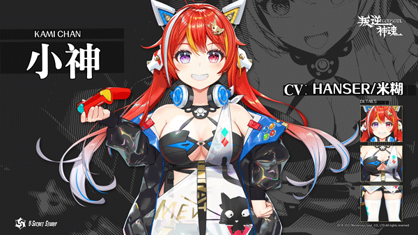 叛逆神魂(Awaking GODSOUL)客戶端