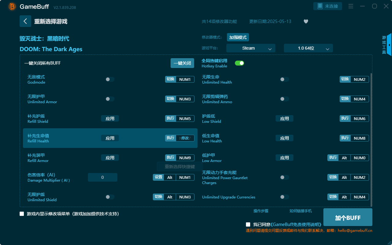 毀滅戰(zhàn)士：黑暗時代十四項(xiàng)修改器PC v2.1.839.208最新版