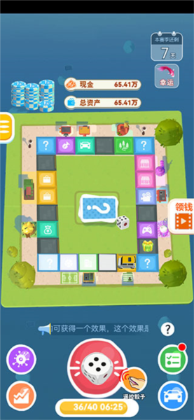 明日巨富單機(jī)版