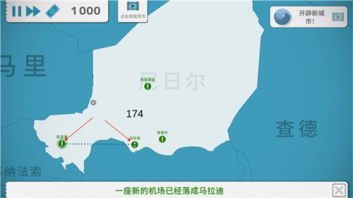 飛行集團中文版