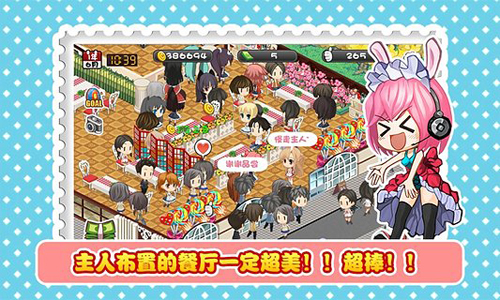 萌娘餐廳免費版