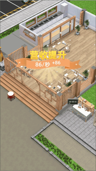 我要當(dāng)?shù)觊L免費版