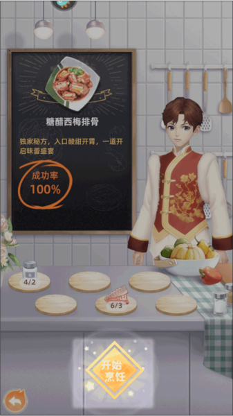 我要當(dāng)?shù)觊L免費版