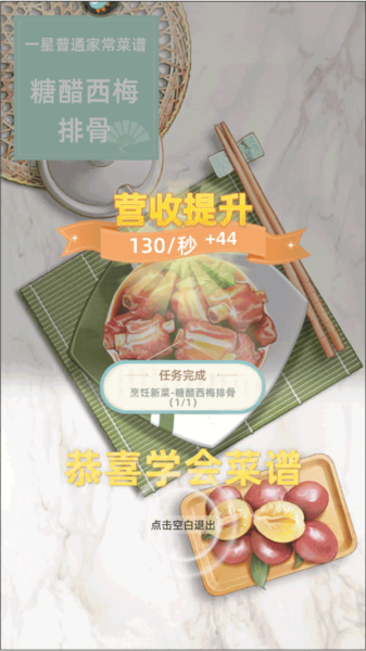 我要當(dāng)?shù)觊L免費版