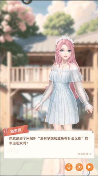 我要當(dāng)?shù)觊L免費版