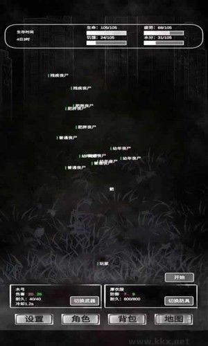 追著喪尸跑安卓版