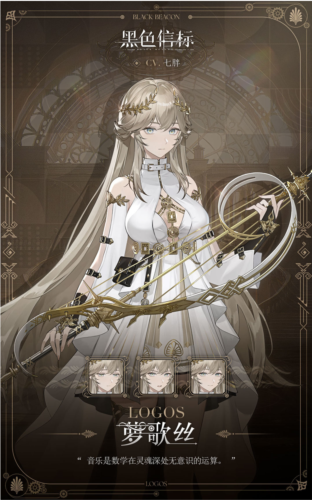 黑色信標(biāo)國際服