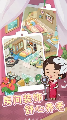 養(yǎng)老院模擬器手機版