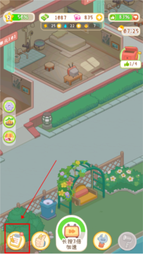 養(yǎng)老院模擬器手機版