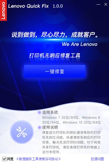 打印機(jī)無(wú)響應(yīng)修復(fù)工具