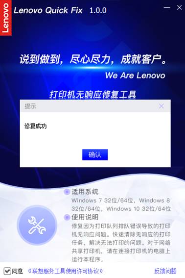 打印機(jī)無(wú)響應(yīng)修復(fù)工具