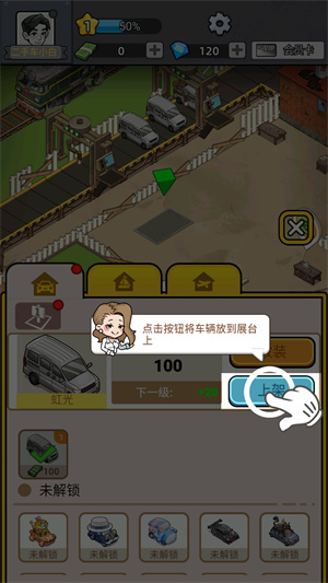 二手車模擬器九游渠道服