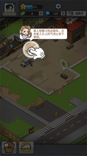 二手車模擬器九游渠道服